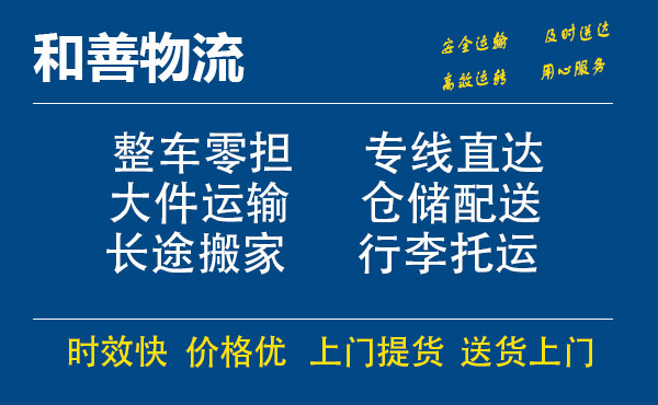 余庆电瓶车托运常熟到余庆搬家物流公司电瓶车行李空调运输-专线直达