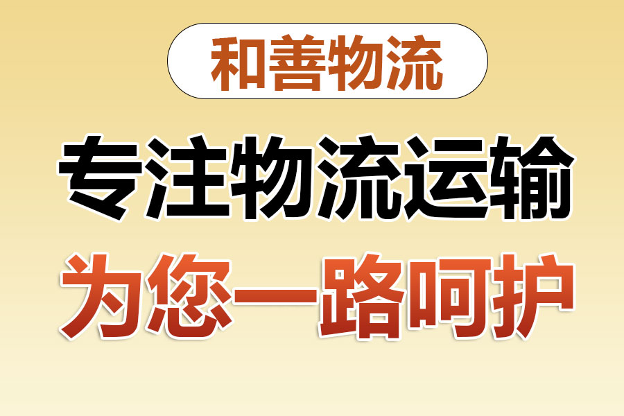 余庆物流专线价格,盛泽到余庆物流公司